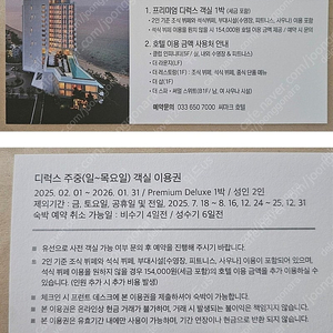 씨마크 주중 조식 석식 포함