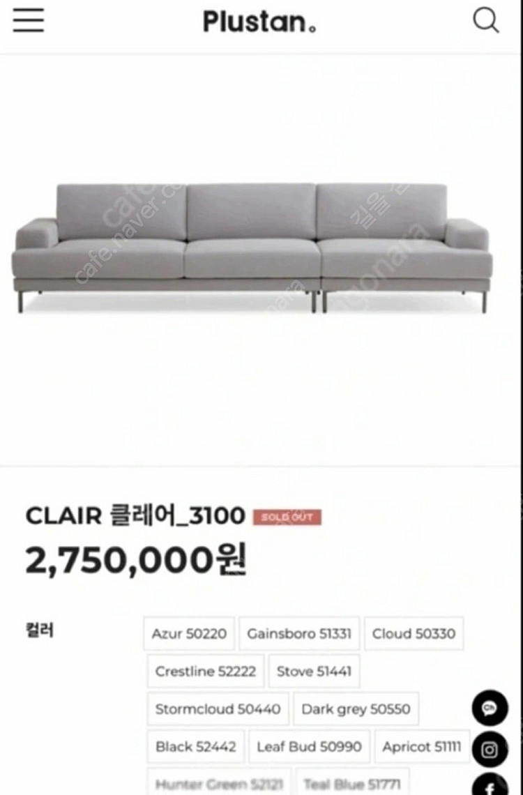 고급 소파 새상품) 클레어 플러스텐 clair plus...--0