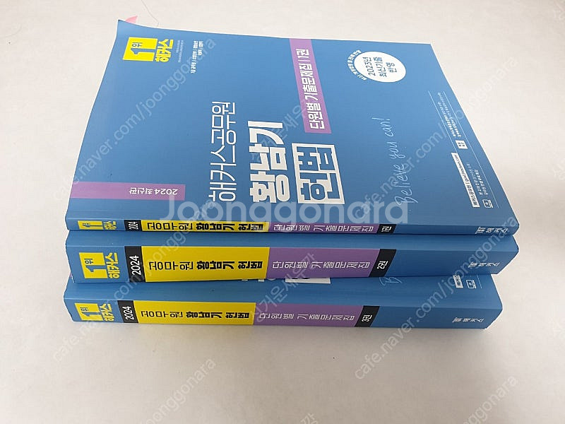 헌법 기출 팝니다--0