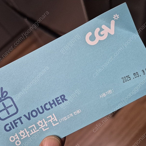 [판매] CGV영화표 1매 8,000원. 25.09.30까지 지역제한없음