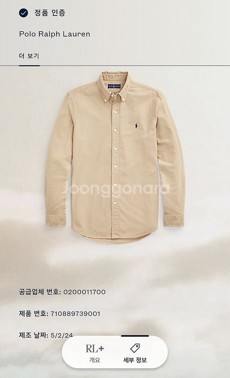 폴로 랄프로렌 가먼트다이 옥스포드 셔츠 슬림핏 L 서레...--0