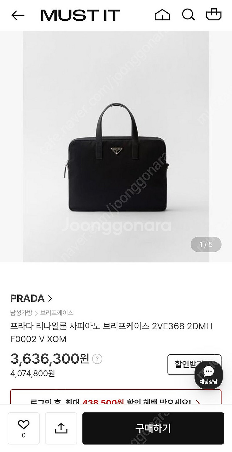 프라다 남성 리나일론 서류가방 2VE368 2DMH F...--2