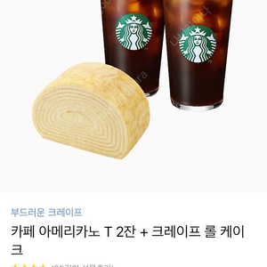 스타벅스 기프티콘