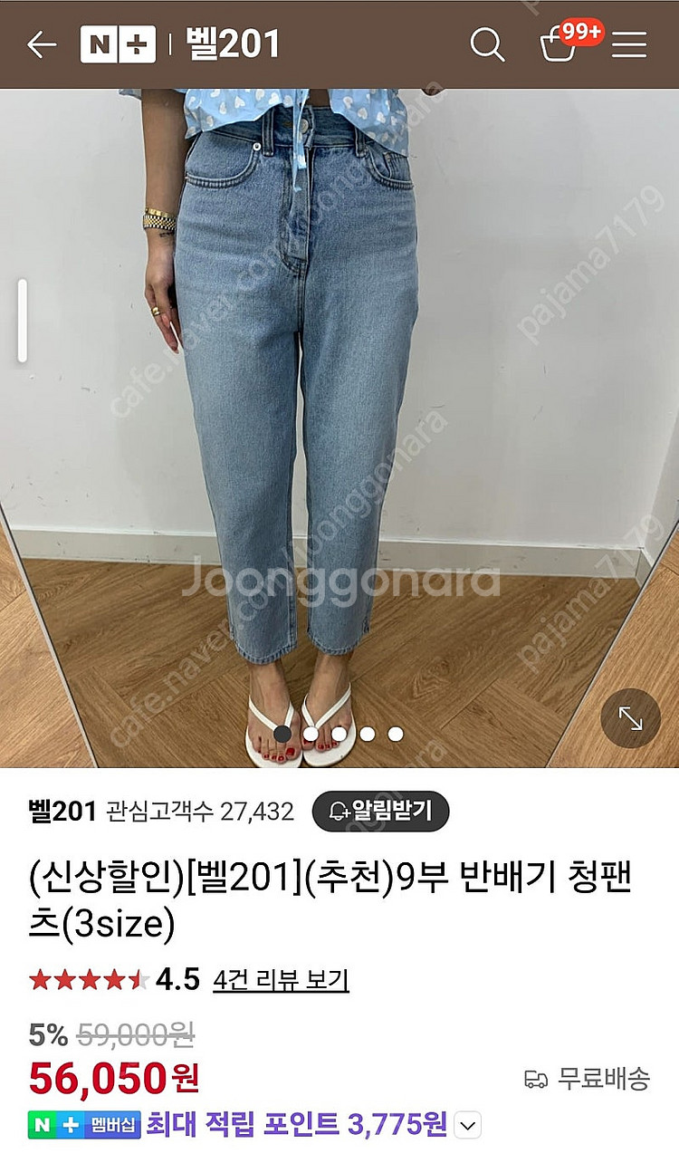 엘보스퀘청바지.벨201.제이핏.썸타는샵--3