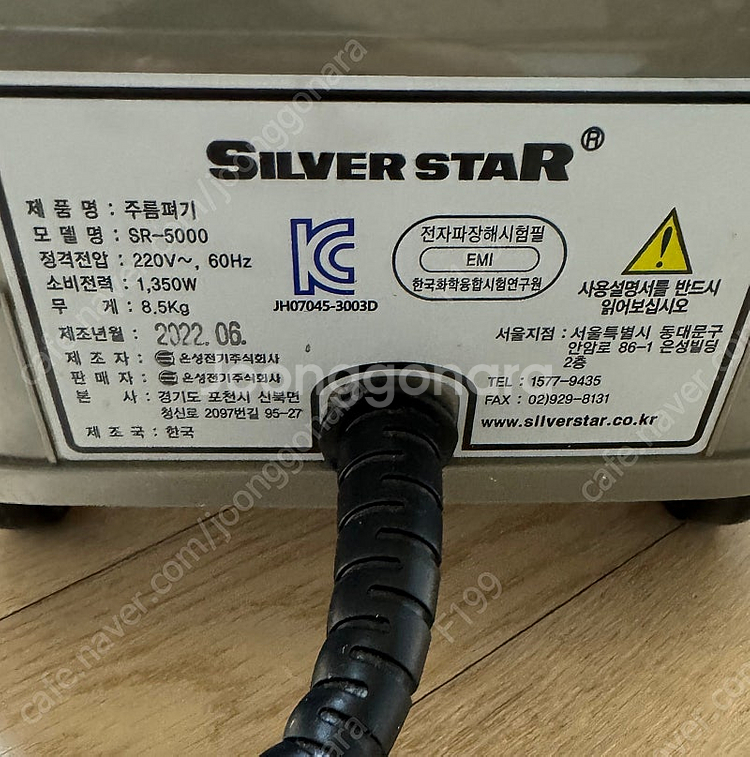 은성전기 SR-5000 스팀다리미 판매합니다.--1