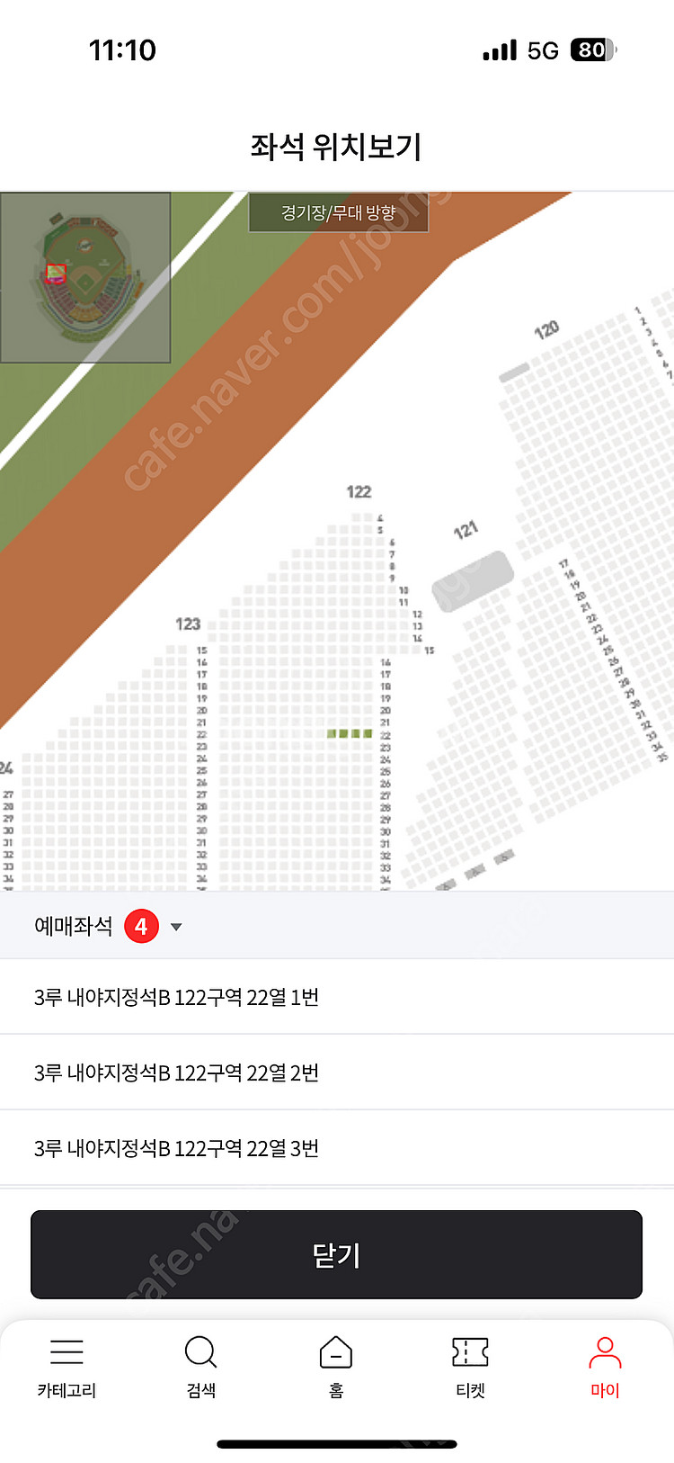 4/11 한화 키움전 3루 내야지정석B 122구역 4연...--0