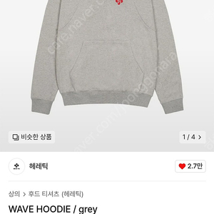 heretic 헤레틱 웨이브 후디 Wave hoodie 그레이 2사이즈 팝니다