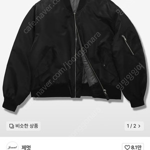 제멋 리치 오버 ma-1