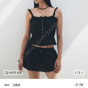 GROVE 그로브 레이스 스커트 팬츠