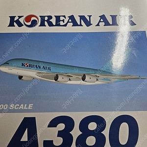 대한항공 A380 HL7611 1:400 비행기 다이캐스트 팝니다.