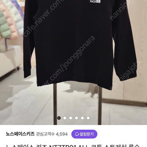 키즈 노스페이스 라운드 긴팔티 120사이즈 판매 합니다