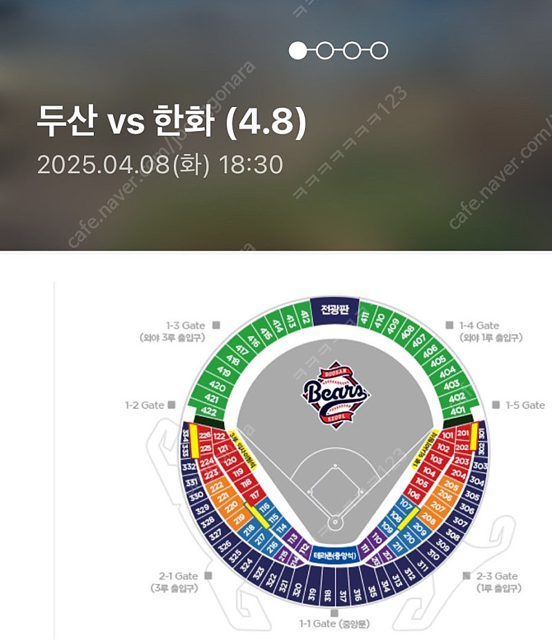 4/8 한화vs두산 3루 네이비 323 2연석
