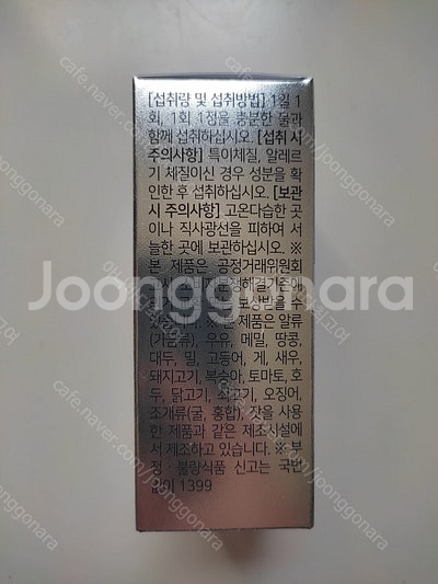 [새상품] 트루엔 라이프젠 식물성 NMN 엔엠엔 600mg 30정 4박스 [택포 5만] 항노화 영양제, 에너지 증진...--2