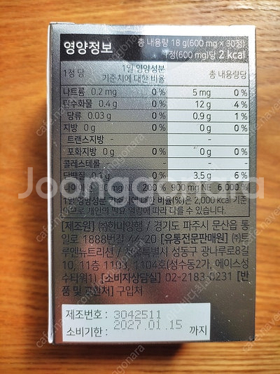 [새상품] 트루엔 라이프젠 식물성 NMN 엔엠엔 600mg 30정 4박스 [택포 5만] 항노화 영양제, 에너지 증진...--3
