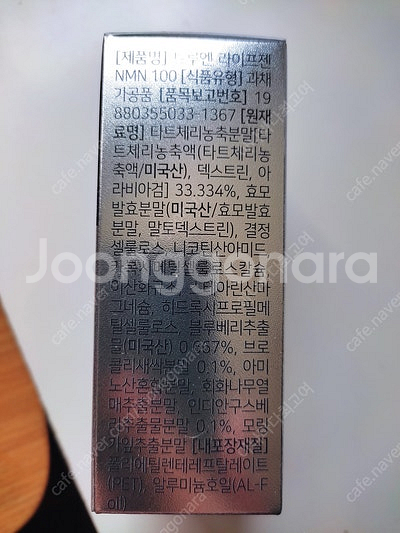 [새상품] 트루엔 라이프젠 식물성 NMN 엔엠엔 600mg 30정 4박스 [택포 5만] 항노화 영양제, 에너지 증진...--4