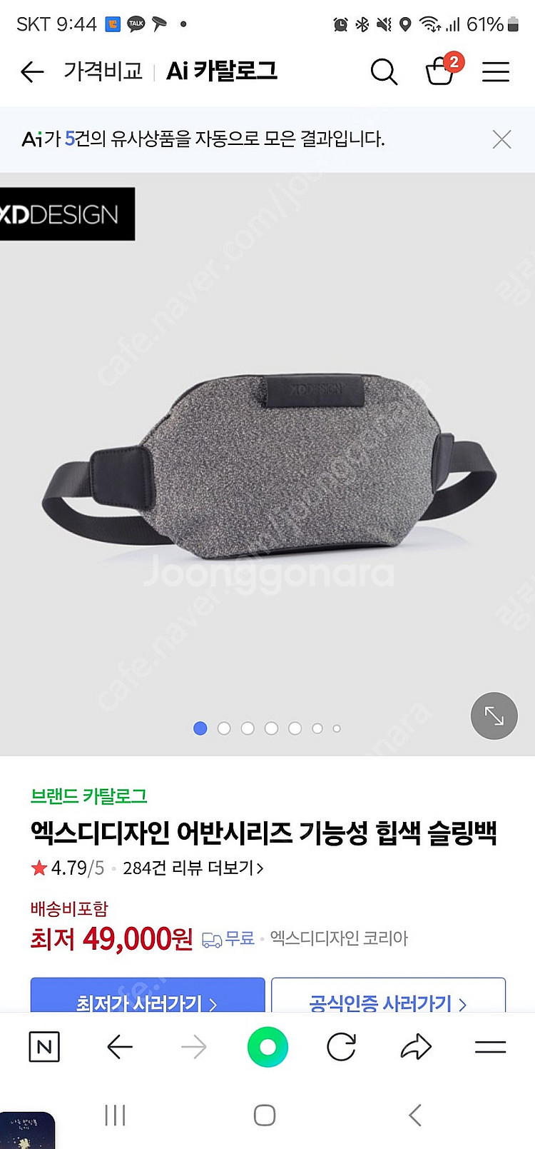 엑스디디자인 힙색슬링백--0