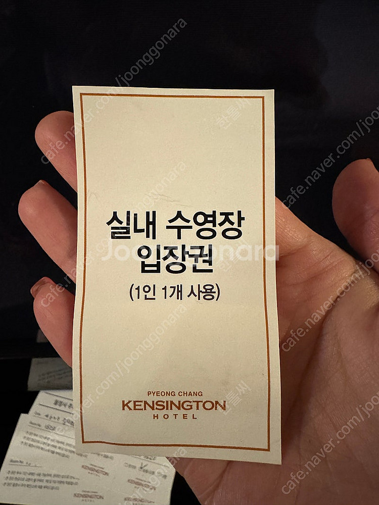 켄싱턴 평창 수영장 사우나 입장권--0