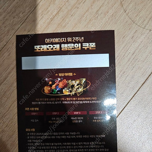 떠래오래 아키에이지워 쿠폰