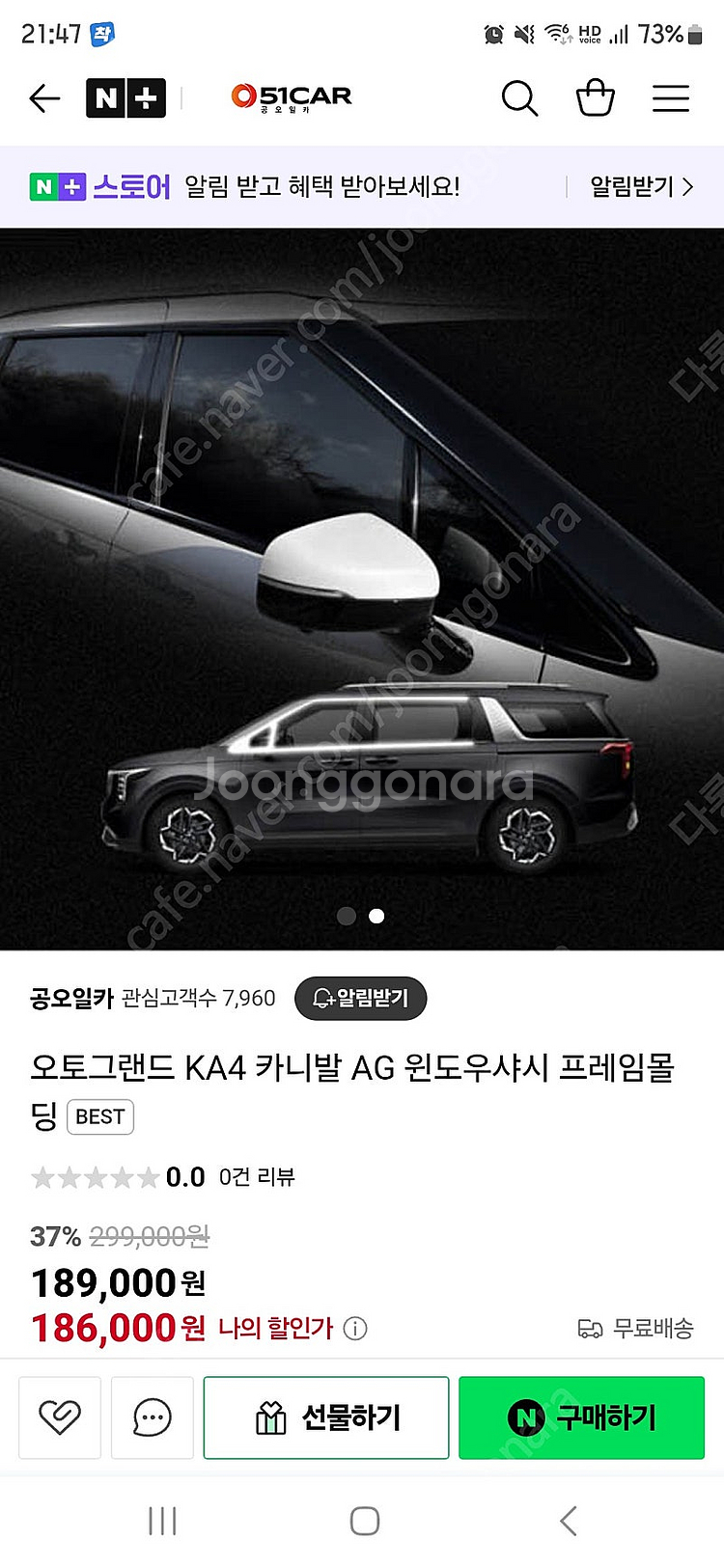 오토그랜드 KA4 카니발 AG 윈도우샤시 프레임 팝니다--0