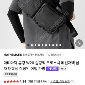 마테마틱 w20 wide