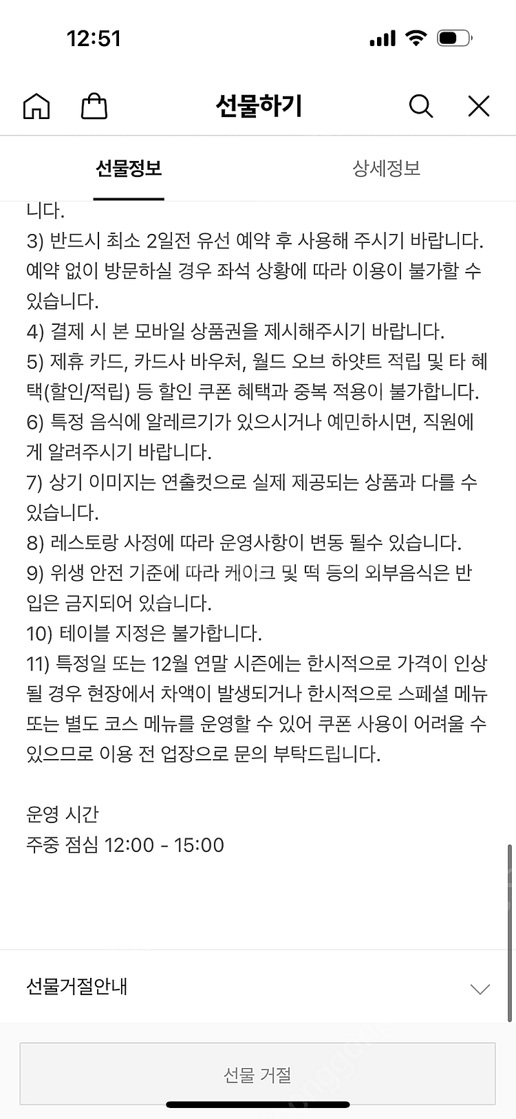 그랜드하얏트 서울 고메 런치 코스 2인 급매--3