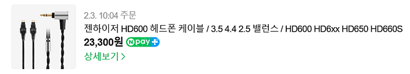 젠하이저 hd650 판매합니다--3