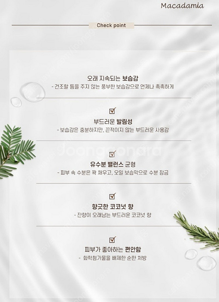 새상품 베트남 마카다미아 코코넛 바디로션 120ml--2