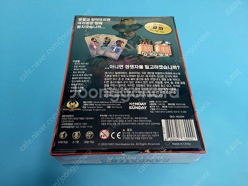 코드네임 디즈니 갱스터스딜레마 세븐원더스 7원더스 기즈...--4
