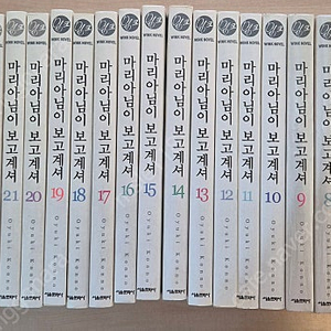마리아님이 보고계셔1~27 , 31, 33