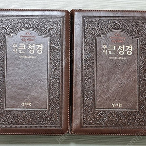 [기독교도서판매!!] 새성경사전 외