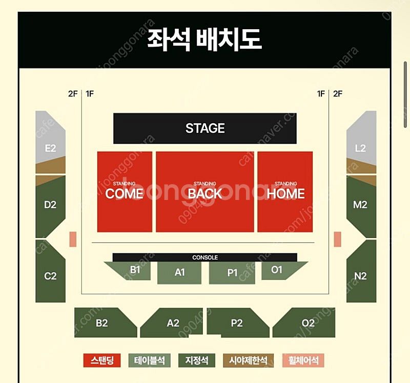 검정치마 콘서트 5/2 첫콘 스탠딩 단석 원가양도합니다--0