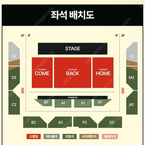검정치마 콘서트 5/2 첫콘 스탠딩 단석 원가양도합니다