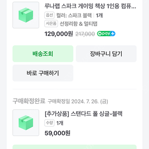 루나랩 스파크 게이밍 책상 1인용 컴퓨터 데스크
