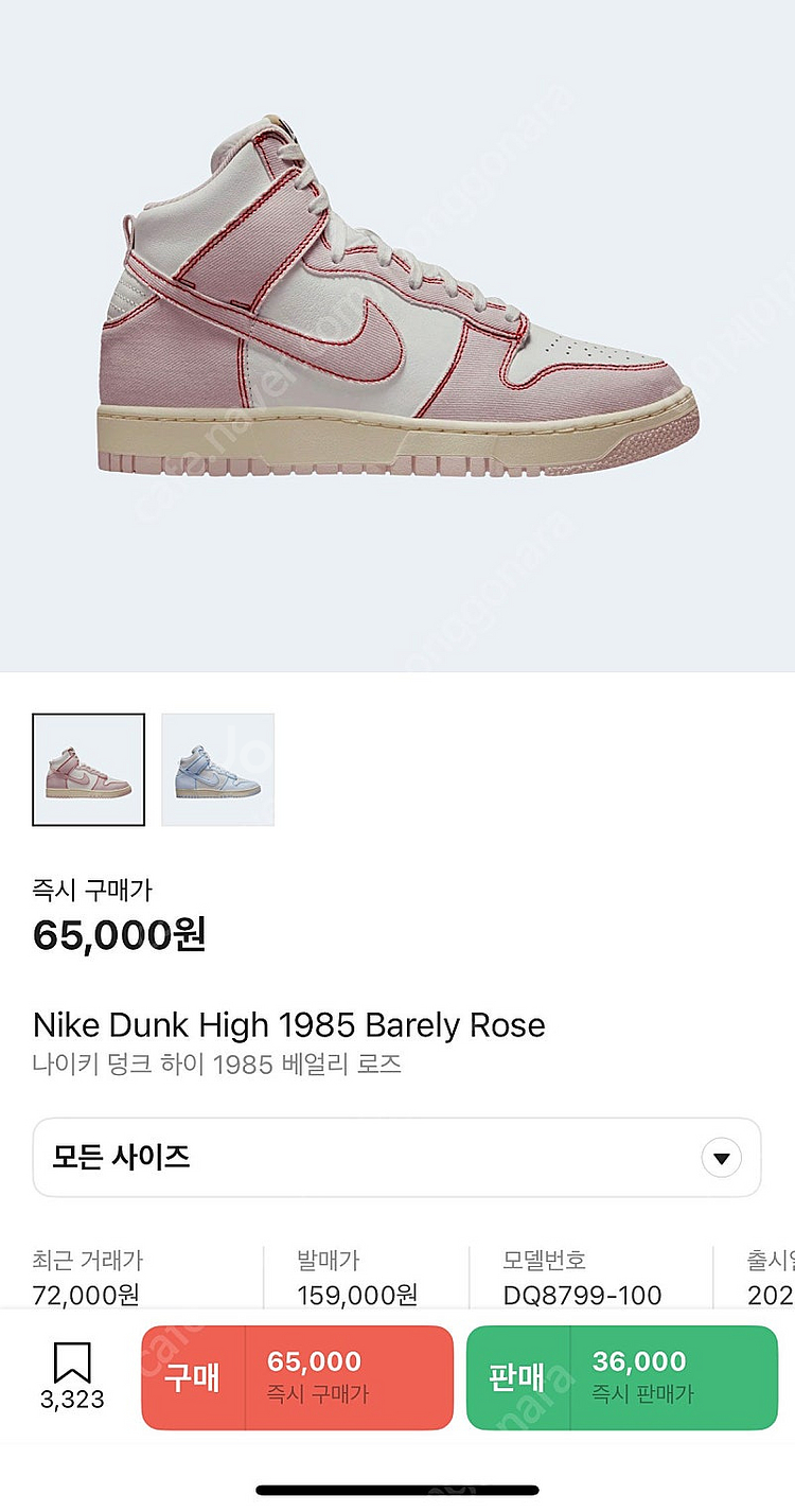 나이키 덩크하이 270사이즈 두가지--4