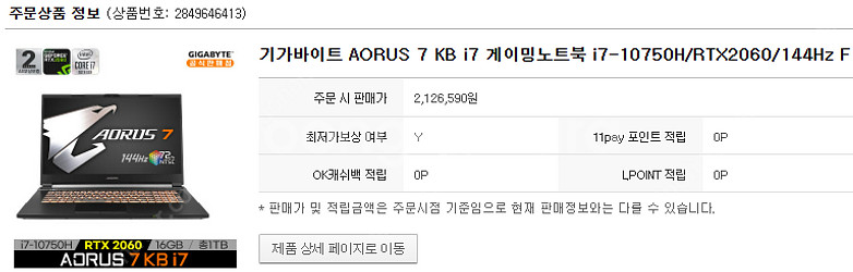 기가바이트 어로스7 KB 게임,동영상편집용 노트북 팝니...--2