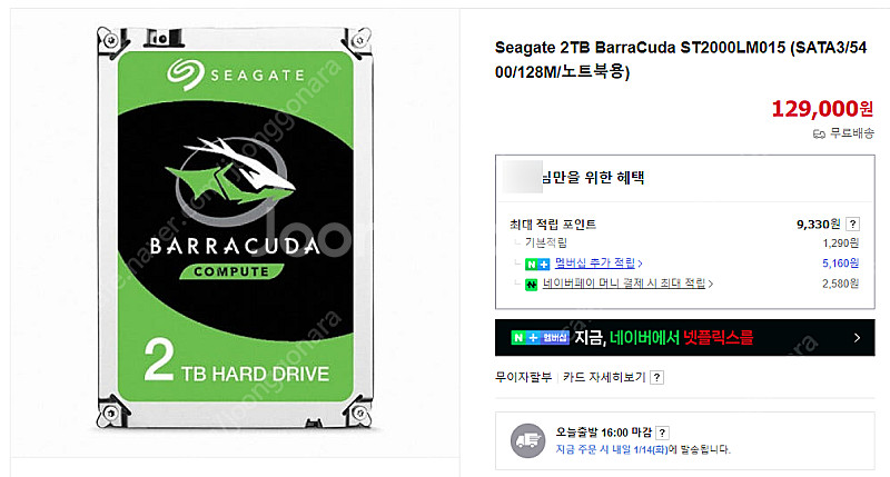 기가바이트 어로스7 KB 게임,동영상편집용 노트북 팝니...--3