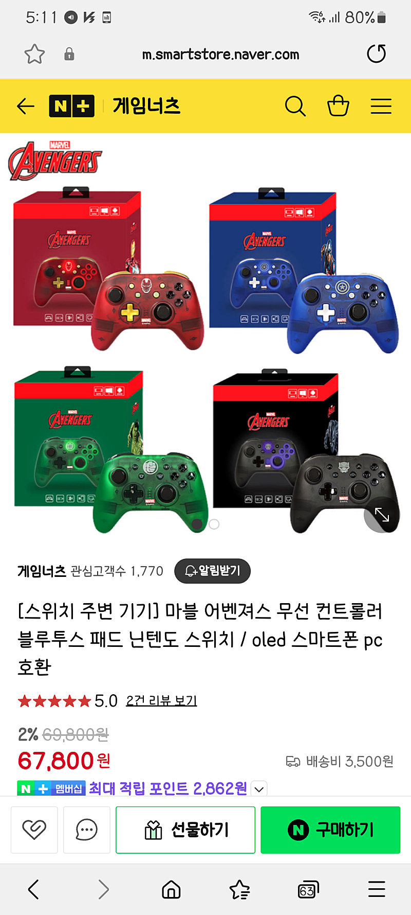 마블 어벤져스 무선 컨트롤러 블루투스 패드 닌텐도 스위치 / oled 스마트폰 pc 호환