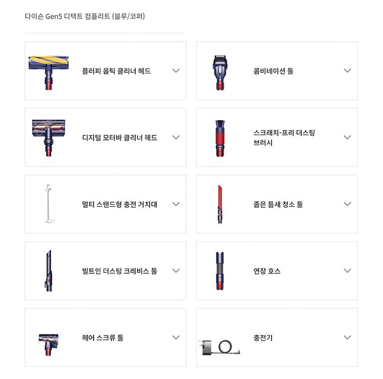 다이슨 무선 청소기 Gen5 디텍트 컴플리트 (블루/코퍼)--9