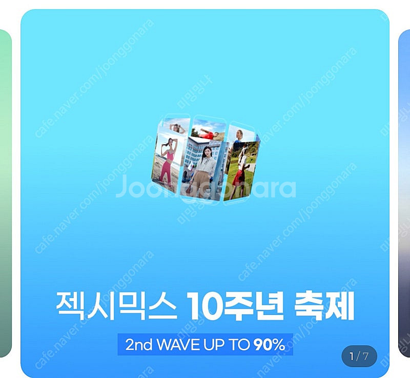 젝시믹스 개인결제--0