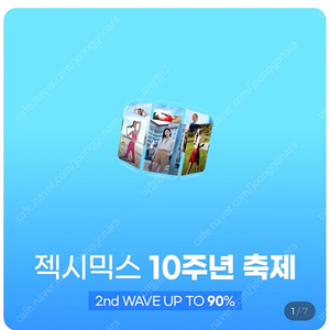 젝시믹스 개인결제
