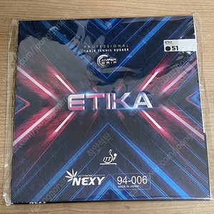 etika(에티카) 에티카 러버