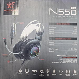 N550 헤드셋
