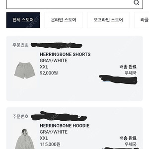 IAB Studio Herringbone 그레이 XXL 위아래 세트팝니다 헤링본 아이앱