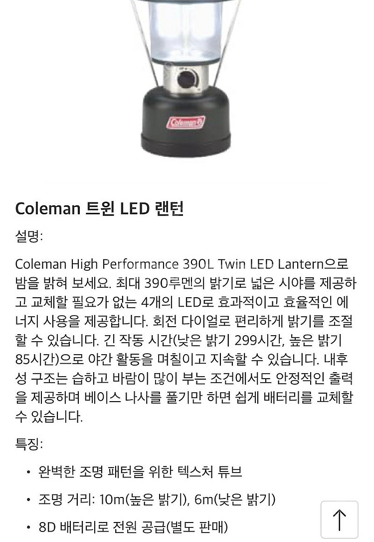 콜맨 led 랜턴 coleman 랜턴--4