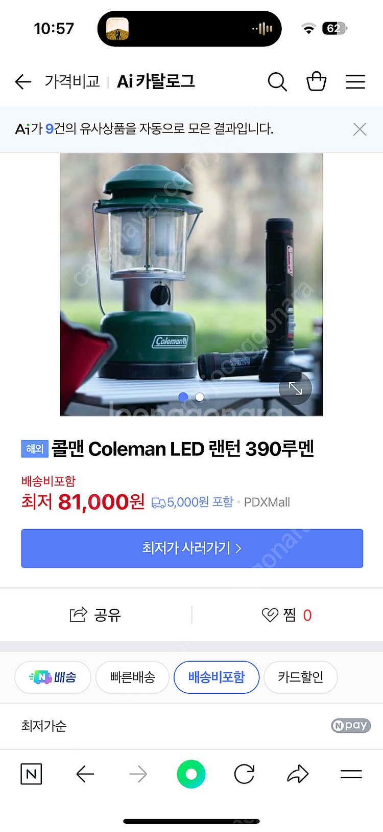 콜맨 led 랜턴 coleman 랜턴--5