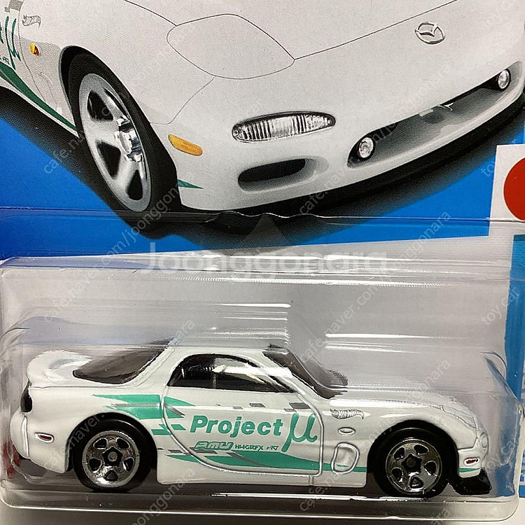 핫휠 95 마쓰다 마쯔다 MAZDA RX-7 화이트 미...--1