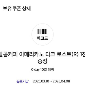 달콤커피 아메리카노