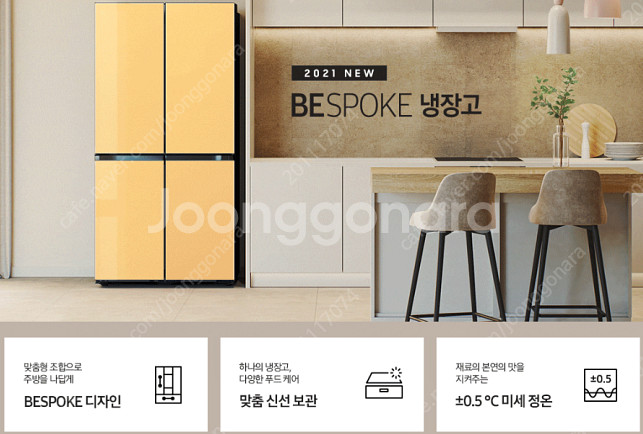 비스포크 냉장고 4도어 프리스탠딩 874L / RF85...--8