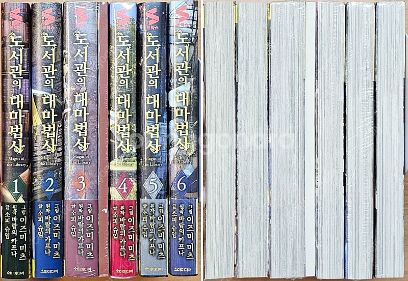 [무배][초판][미개봉 포함] 도서관의 대마법사 1~6...--2