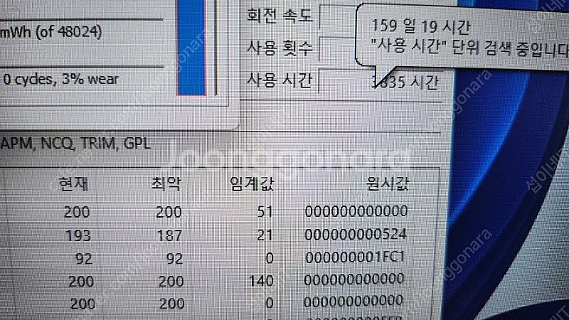 [판매]한성 17.3인치 게이밍 노트북/램32G,1.5...--7